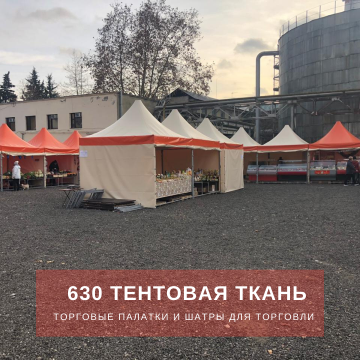 Тентовая ткань UTEX 630 г/м2, желтая - фото - 6